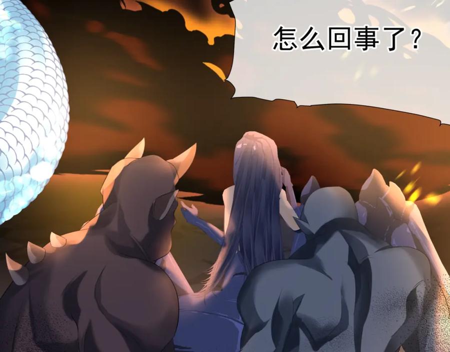 魔尊要抱抱 第39话 魔尊归来 第218页