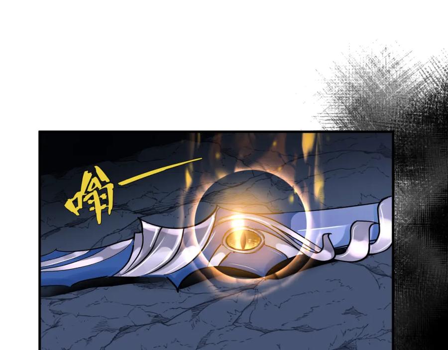 魔尊要抱抱 第39话 魔尊归来 第203页