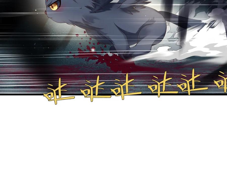 魔尊要抱抱 第39话 魔尊归来 第38页