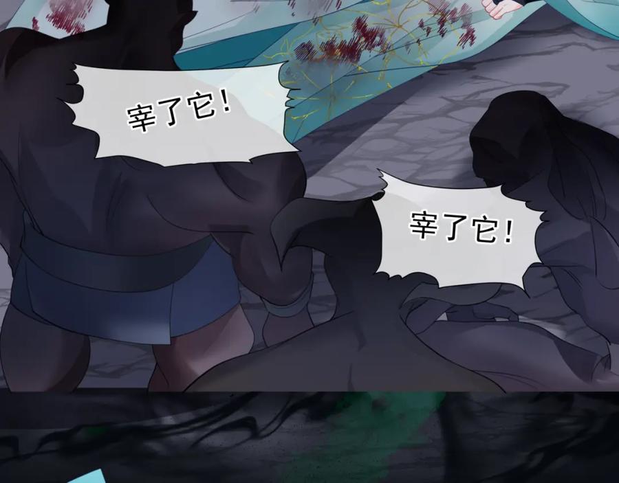魔尊要抱抱 第39话 魔尊归来 第172页