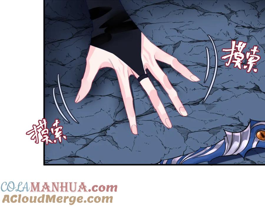 魔尊要抱抱 第39话 魔尊归来 第177页