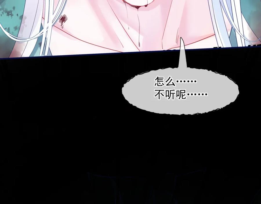魔尊要抱抱 第39话 魔尊归来 第188页