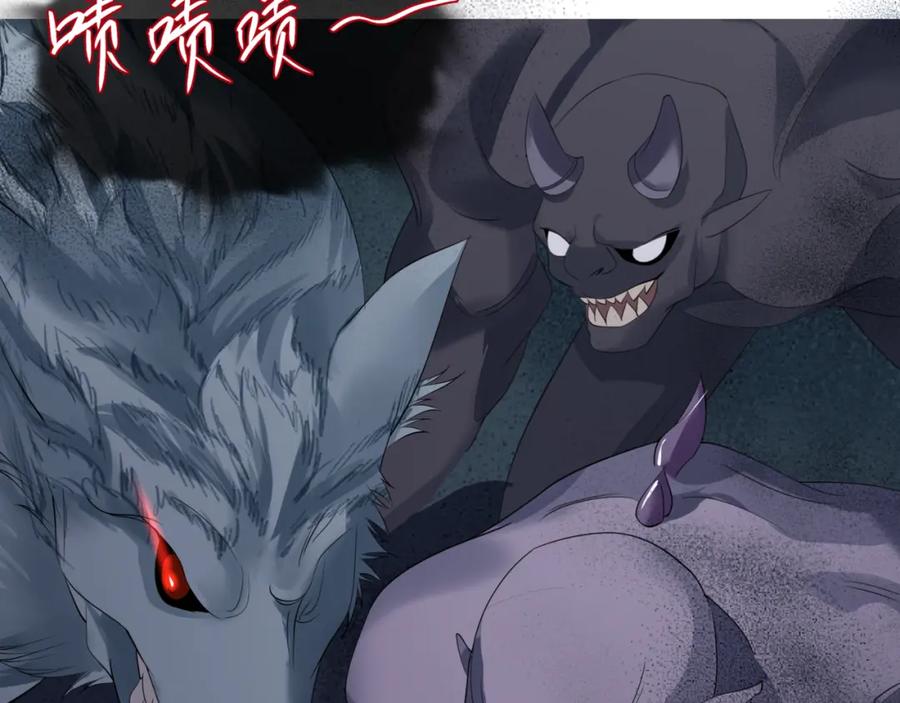 魔尊要抱抱 第39话 魔尊归来 第83页
