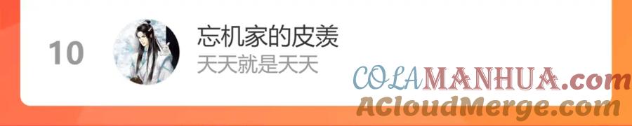 魔尊要抱抱 第39话 魔尊归来 第249页