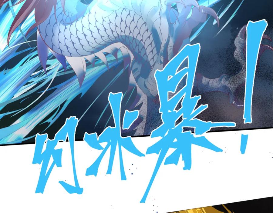 魔尊要抱抱 第40话 终于等到你！ 第32页