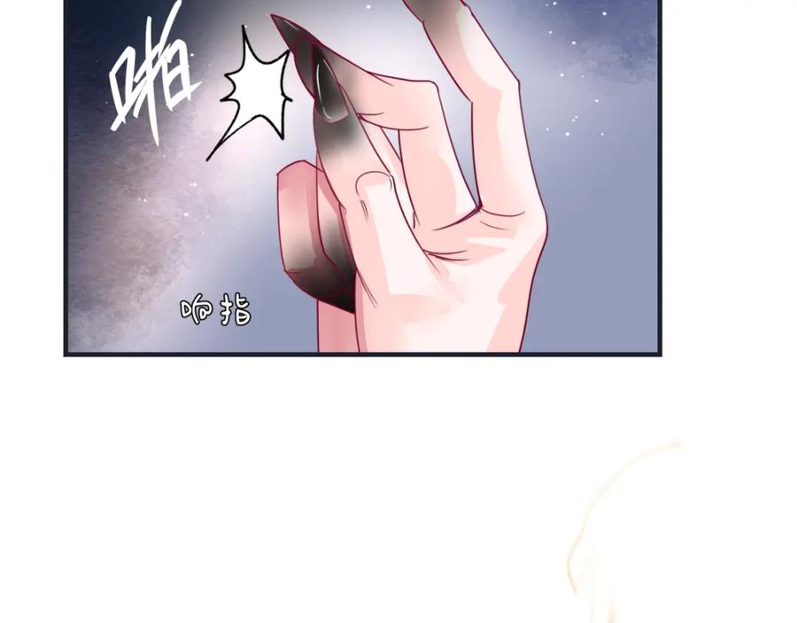 魔尊要抱抱 第40话 终于等到你！ 第146页