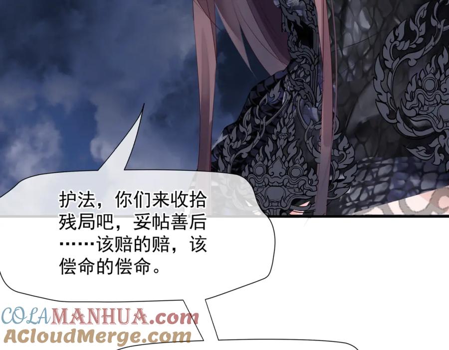 魔尊要抱抱 第40话 终于等到你！ 第157页