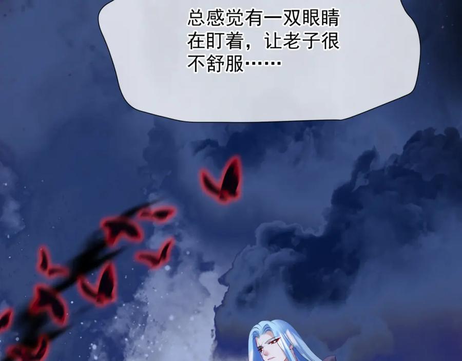 魔尊要抱抱 第40话 终于等到你！ 第206页