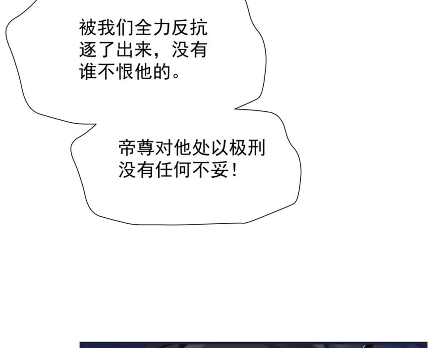 魔尊要抱抱 第40话 终于等到你！ 第166页