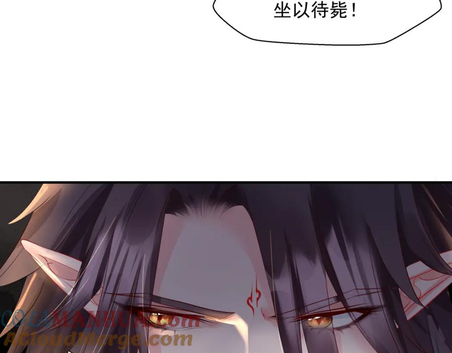 魔尊要抱抱 第40话 终于等到你！ 第113页