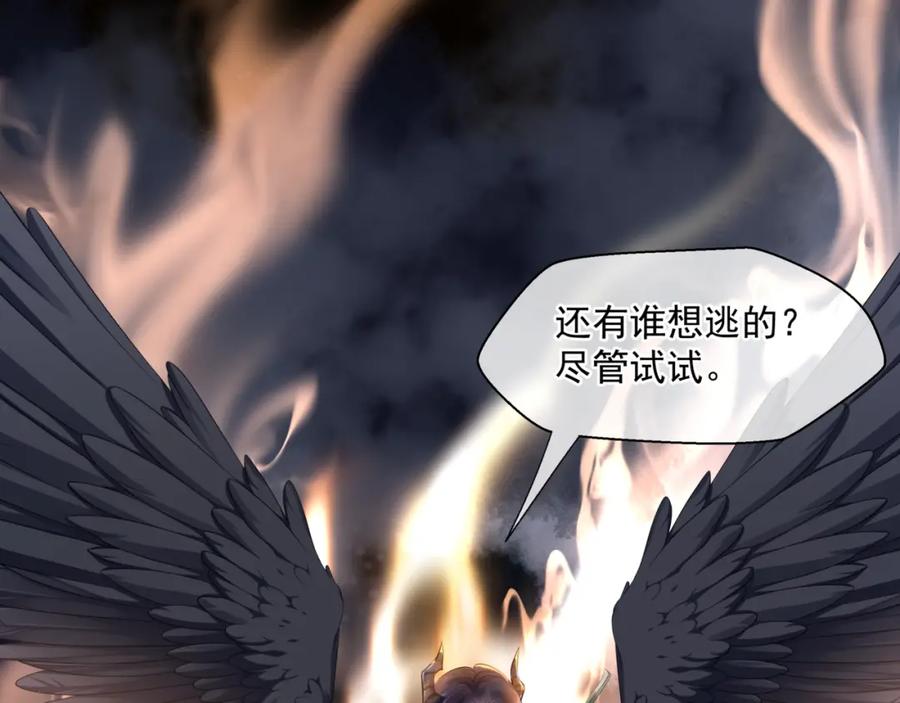 魔尊要抱抱 第40话 终于等到你！ 第123页