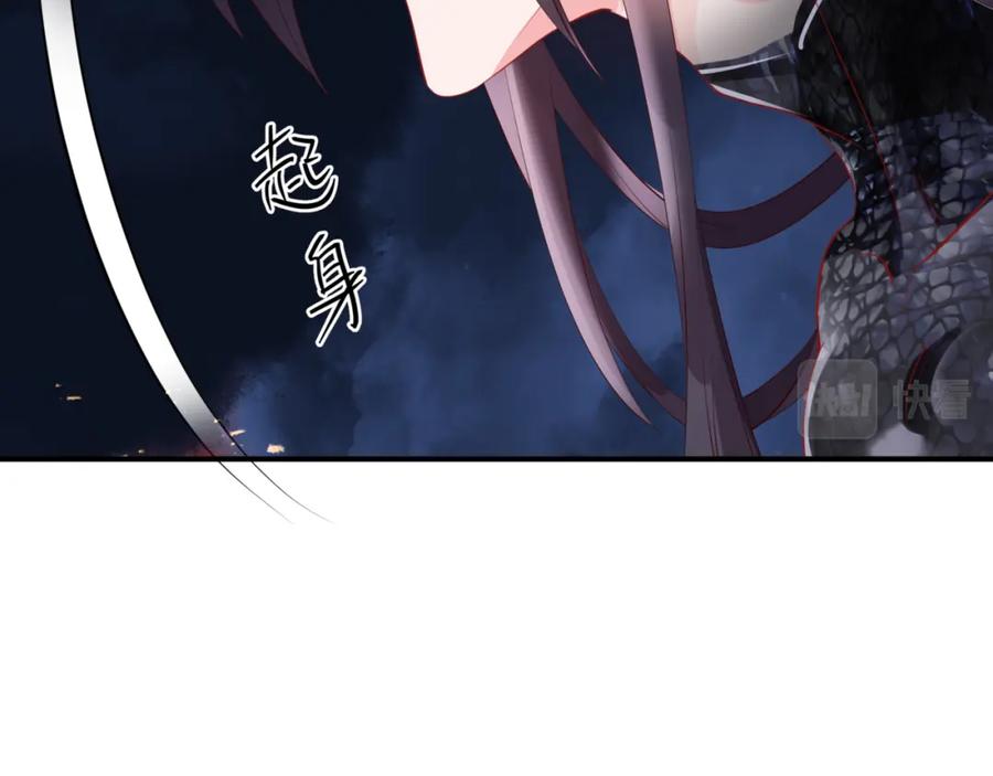 魔尊要抱抱 第40话 终于等到你！ 第60页