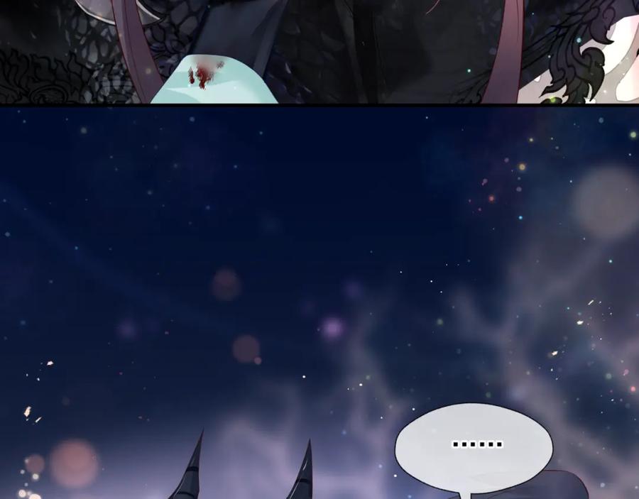 魔尊要抱抱 第40话 终于等到你！ 第87页