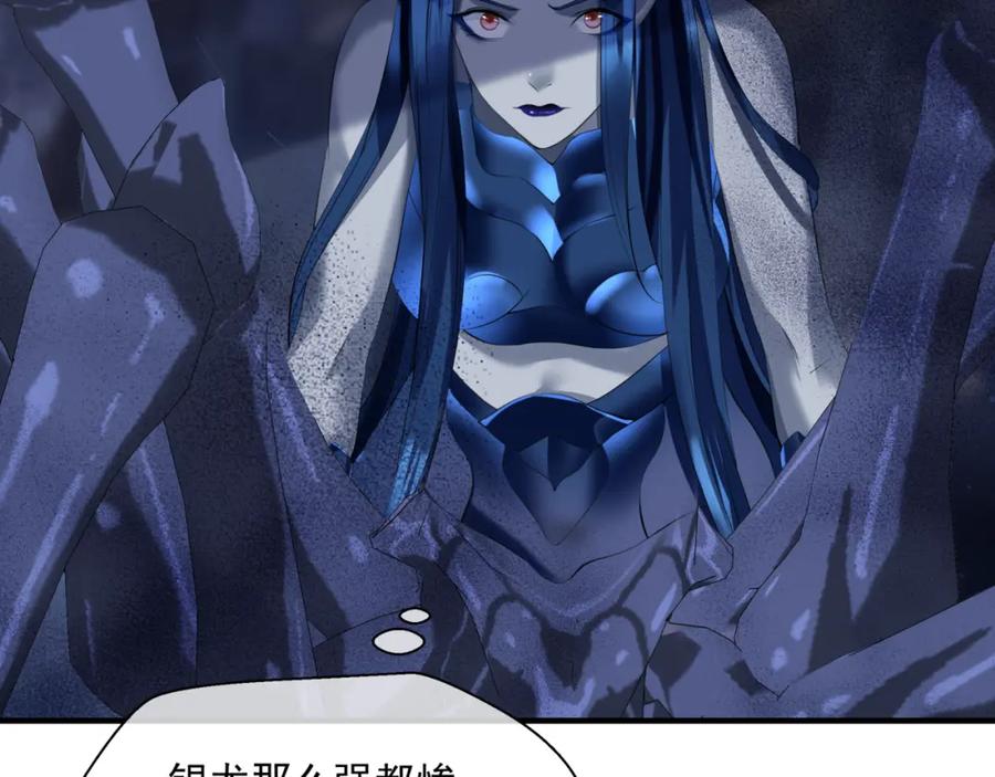 魔尊要抱抱 第40话 终于等到你！ 第107页