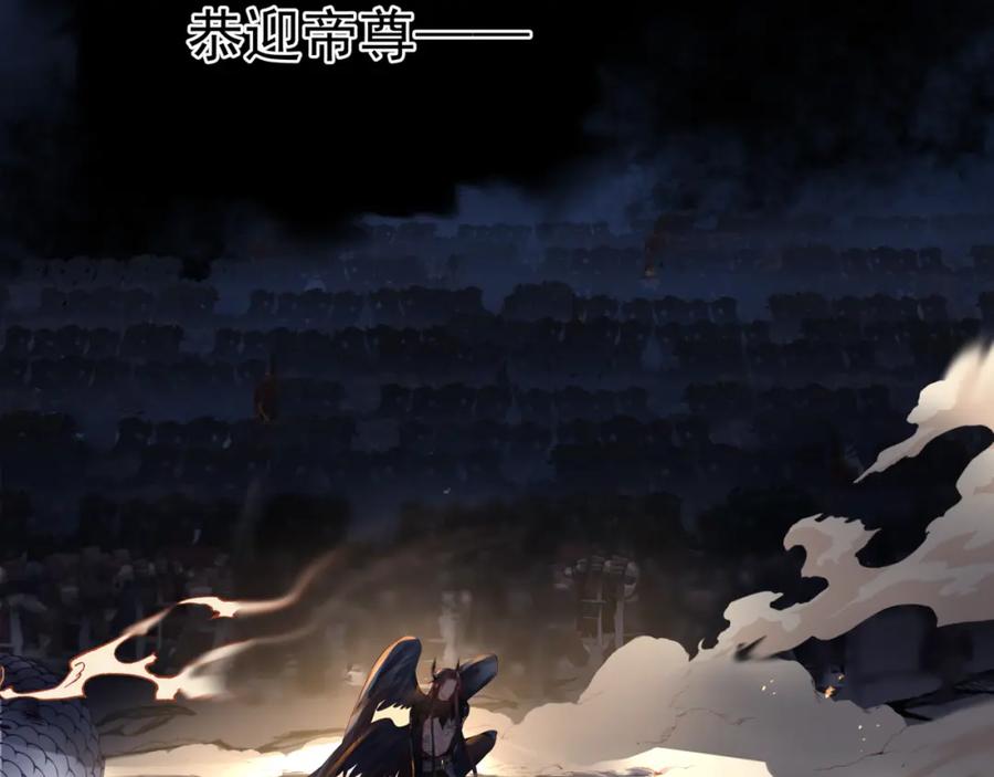 魔尊要抱抱 第40话 终于等到你！ 第66页