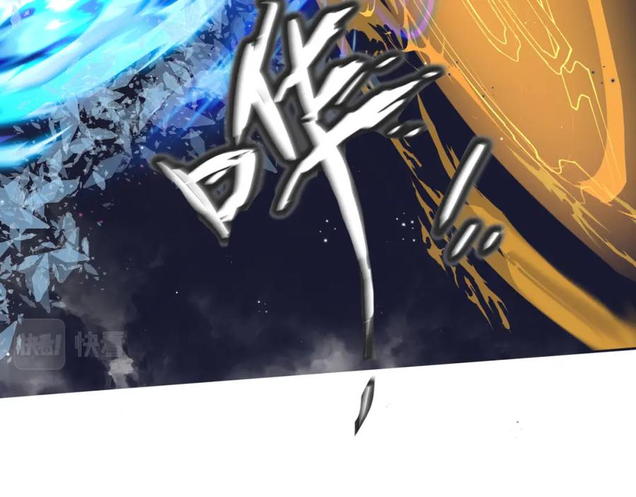 魔尊要抱抱 第40话 终于等到你！ 第34页