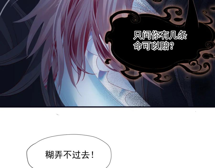 魔尊要抱抱 第40话 终于等到你！ 第26页