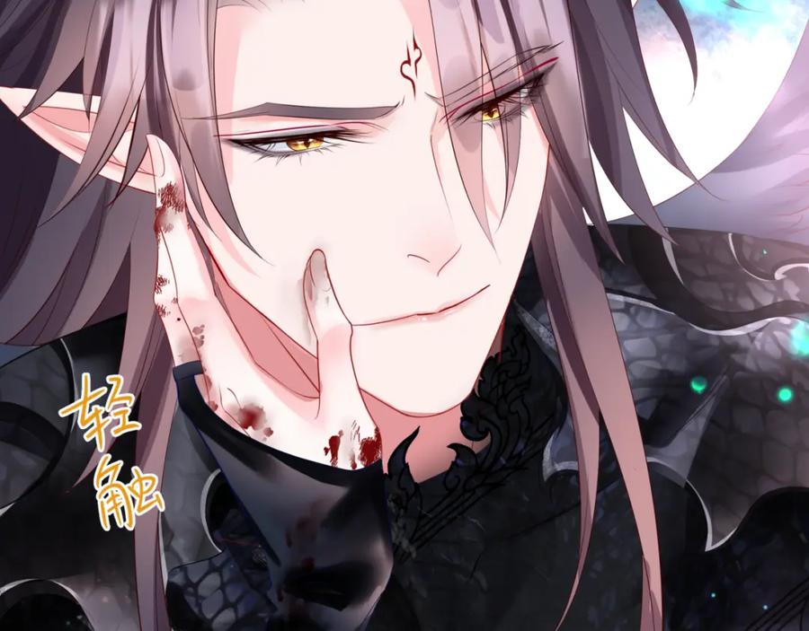魔尊要抱抱 第40话 终于等到你！ 第86页
