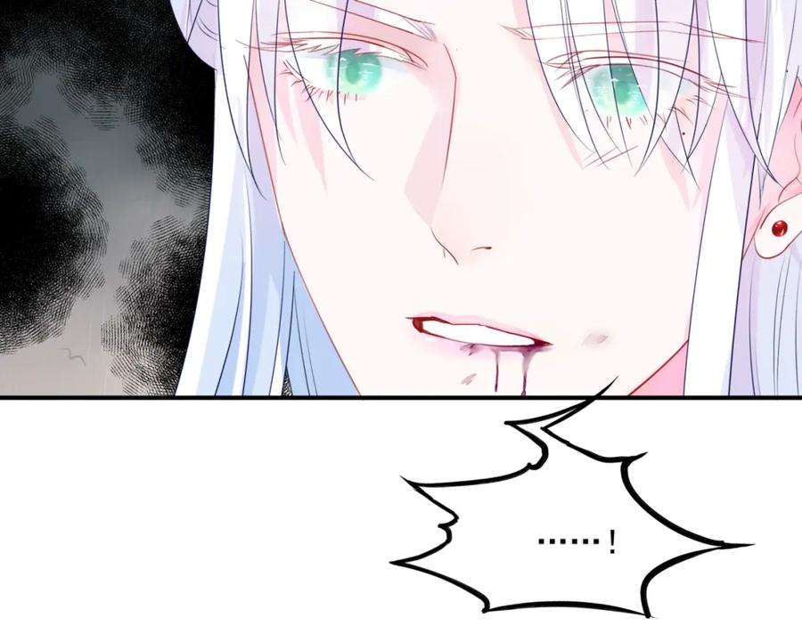魔尊要抱抱 第40话 终于等到你！ 第138页