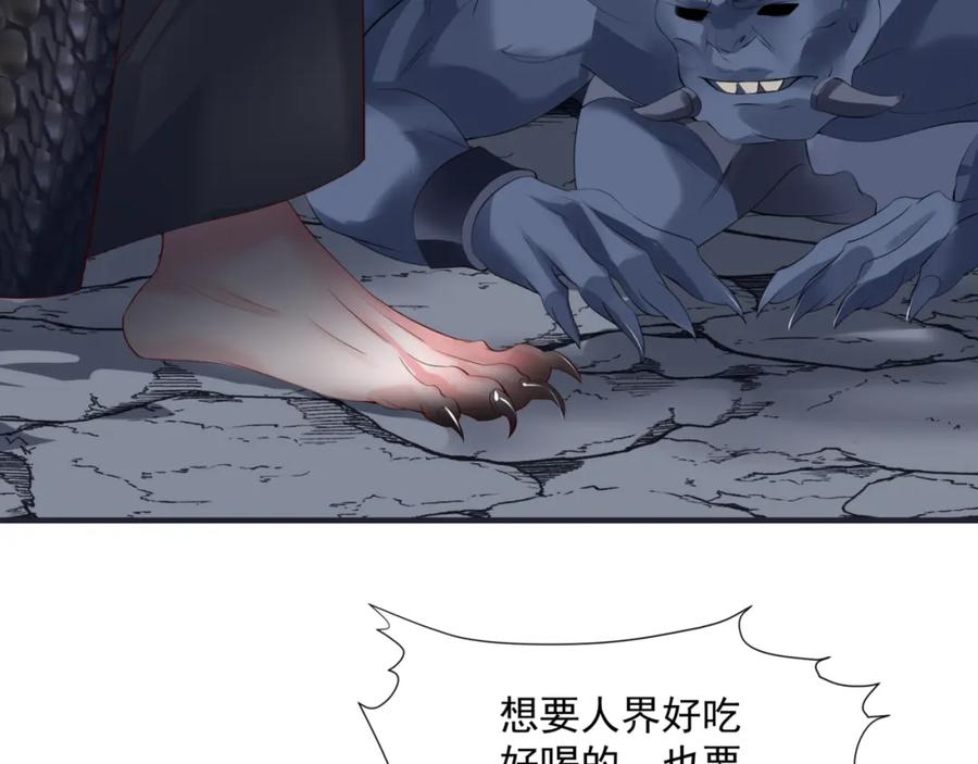 魔尊要抱抱 第40话 终于等到你！ 第172页