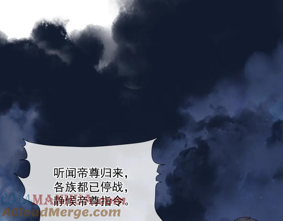 魔尊要抱抱 第40话 终于等到你！ 第153页