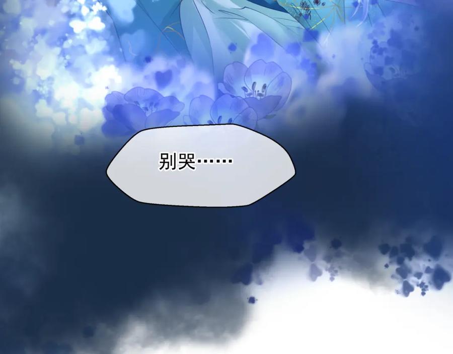 魔尊要抱抱 第40话 终于等到你！ 第104页