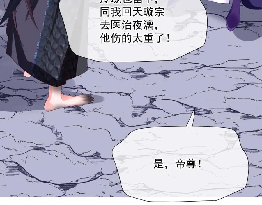 魔尊要抱抱 第40话 终于等到你！ 第203页