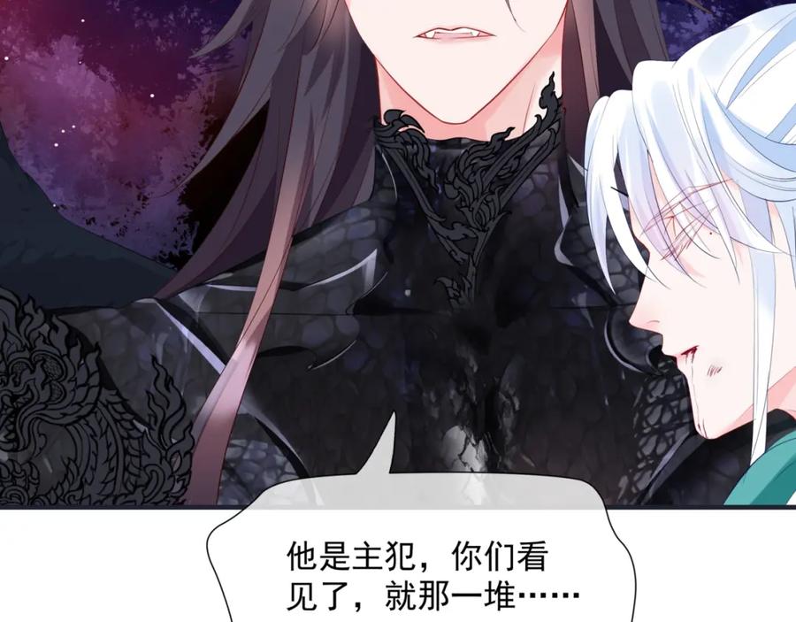 魔尊要抱抱 第40话 终于等到你！ 第163页