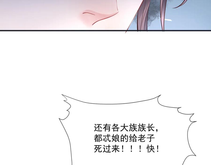 魔尊要抱抱 第40话 终于等到你！ 第150页