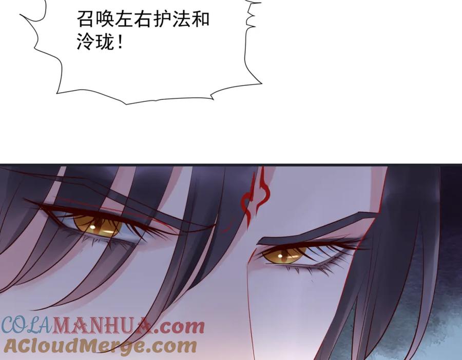 魔尊要抱抱 第40话 终于等到你！ 第149页