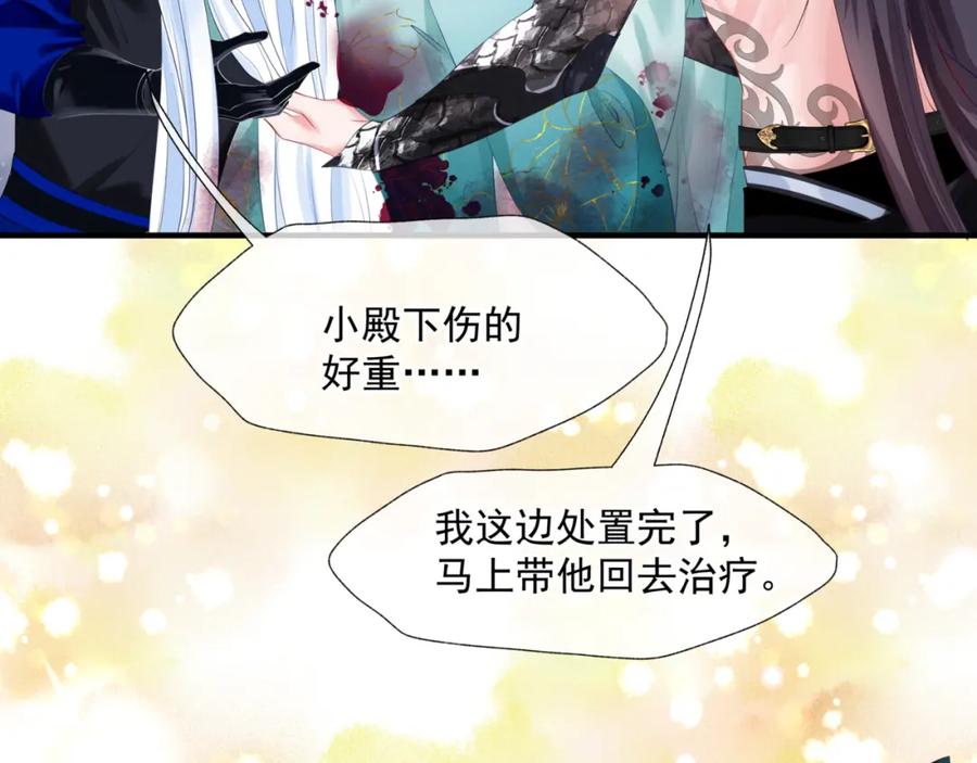 魔尊要抱抱 第40话 终于等到你！ 第184页