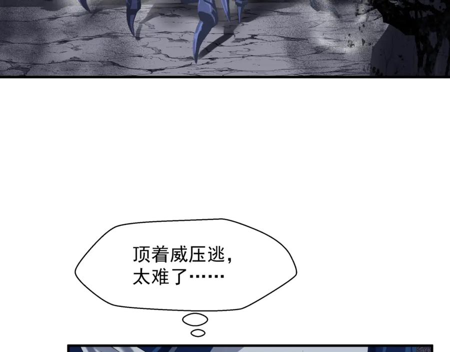 魔尊要抱抱 第40话 终于等到你！ 第111页