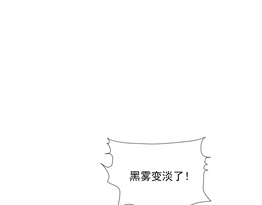 魔尊要抱抱 第40话 终于等到你！ 第4页