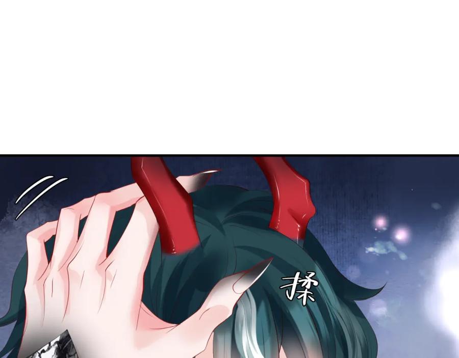魔尊要抱抱 第40话 终于等到你！ 第190页