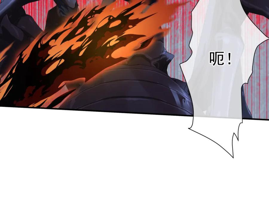 魔尊要抱抱 第40话 终于等到你！ 第118页
