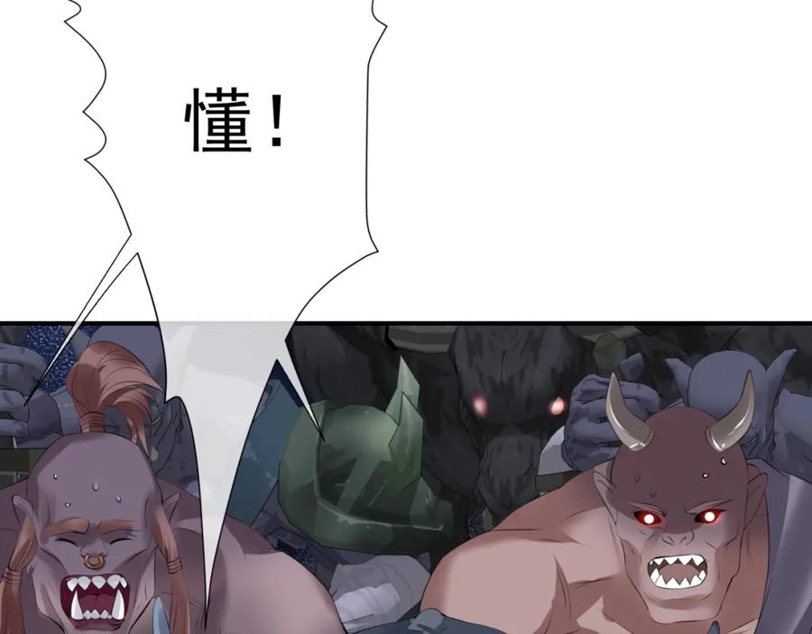 魔尊要抱抱 第40话 终于等到你！ 第175页