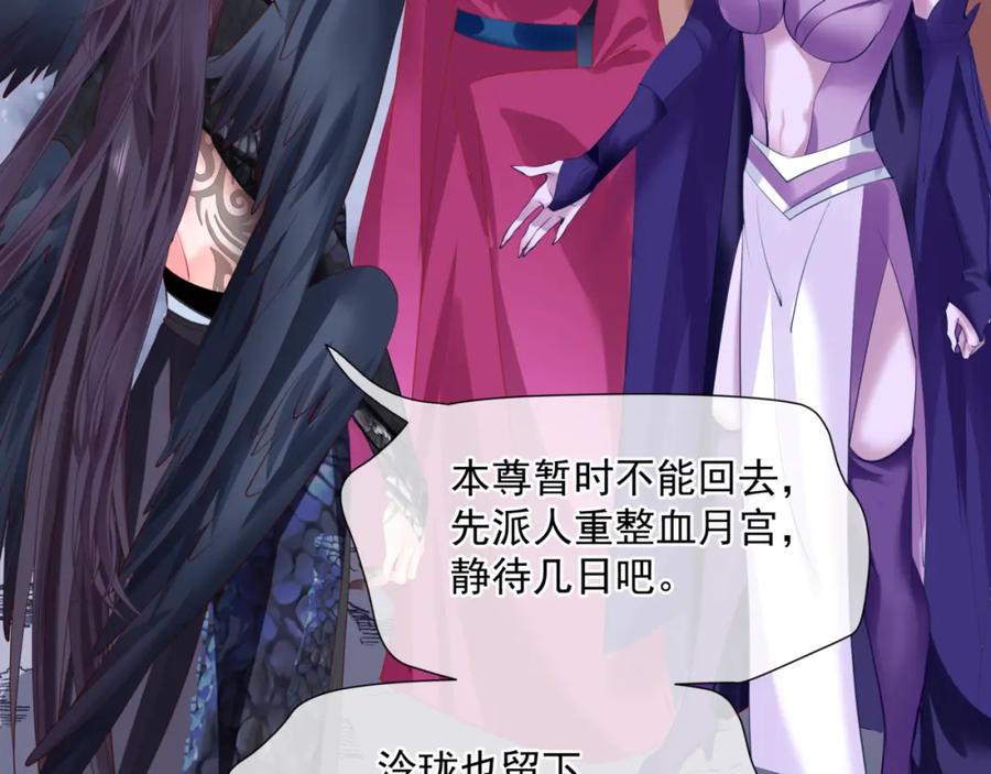 魔尊要抱抱 第40话 终于等到你！ 第202页