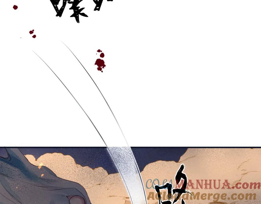 魔尊要抱抱 第40话 终于等到你！ 第45页
