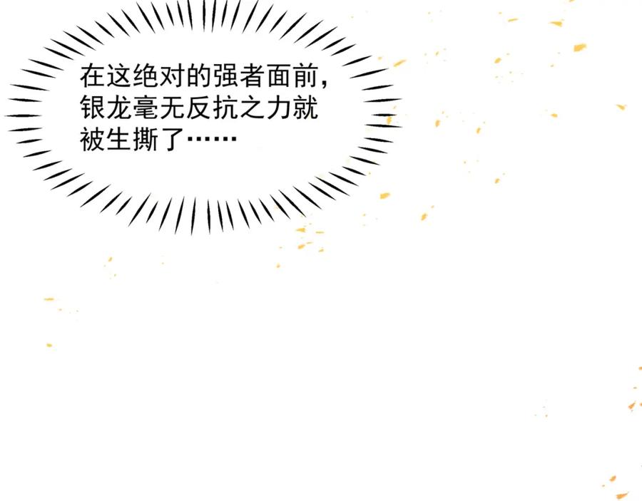 魔尊要抱抱 第40话 终于等到你！ 第52页