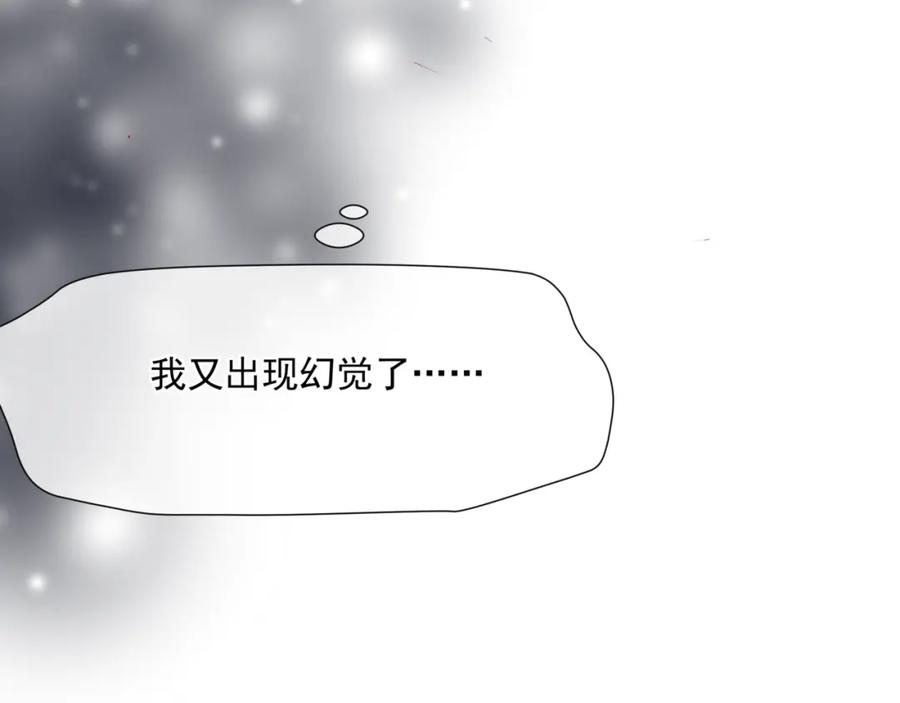 魔尊要抱抱 第40话 终于等到你！ 第74页