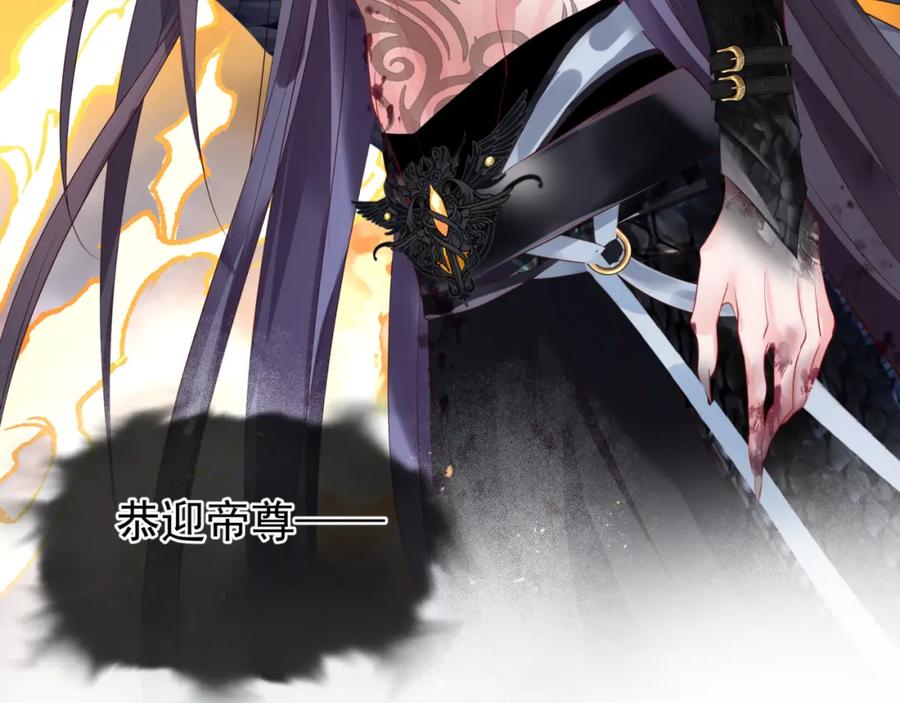 魔尊要抱抱 第40话 终于等到你！ 第64页