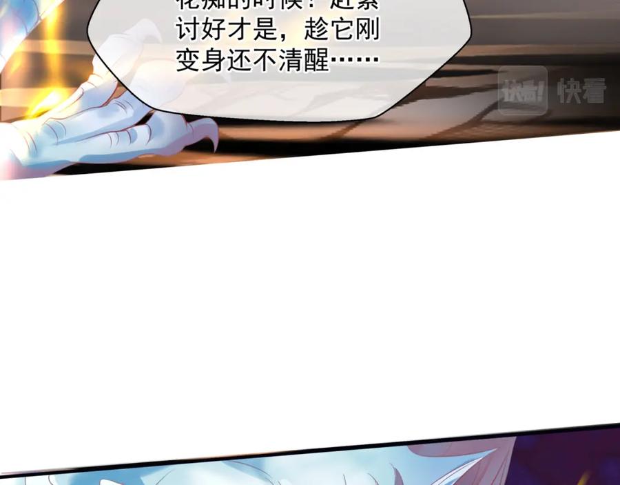 魔尊要抱抱 第40话 终于等到你！ 第20页
