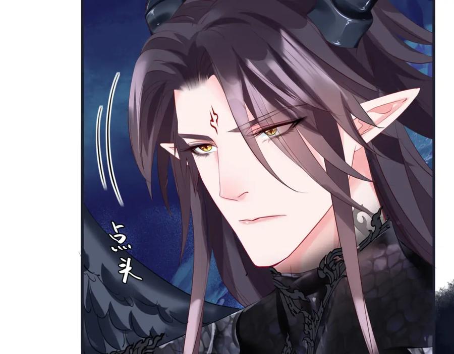 魔尊要抱抱 第40话 终于等到你！ 第167页
