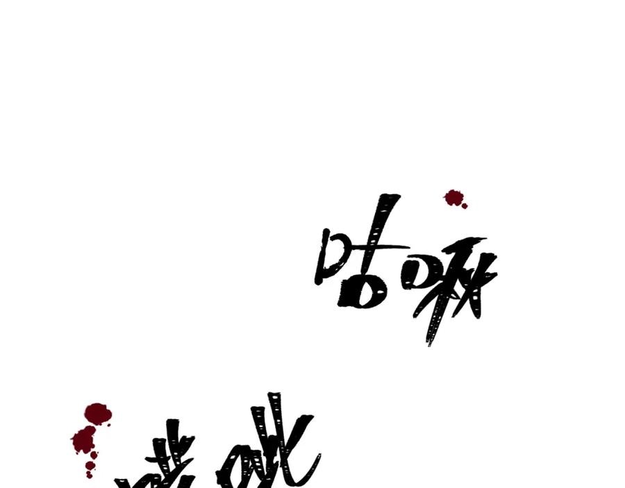 魔尊要抱抱 第40话 终于等到你！ 第44页
