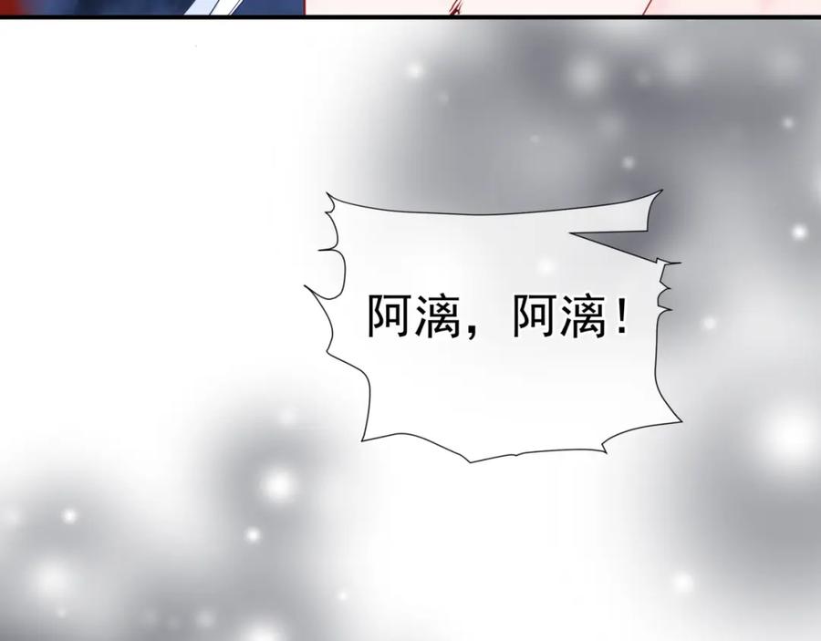 魔尊要抱抱 第40话 终于等到你！ 第72页