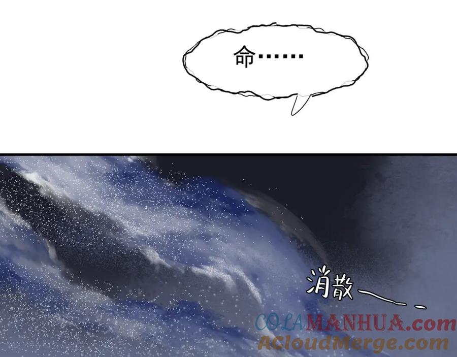 魔尊要抱抱 第40话 终于等到你！ 第121页