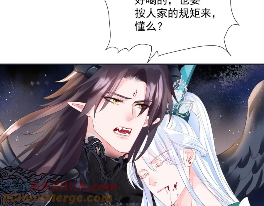 魔尊要抱抱 第40话 终于等到你！ 第173页