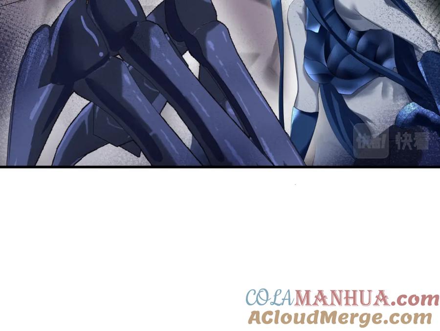 魔尊要抱抱 第40话 终于等到你！ 第109页