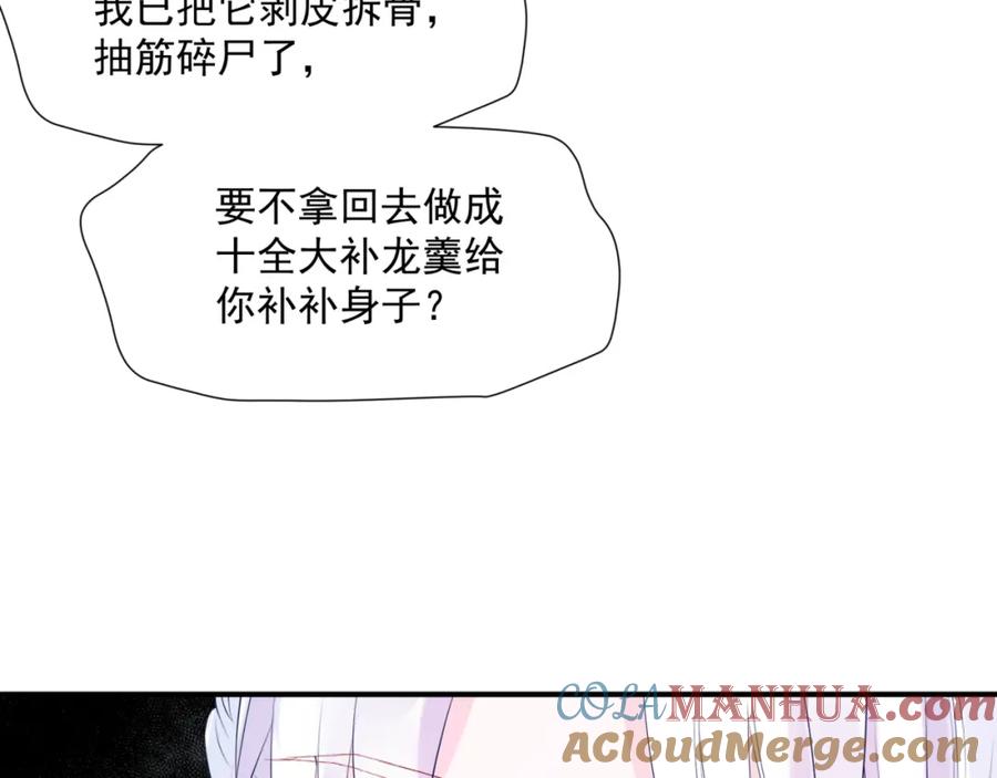 魔尊要抱抱 第40话 终于等到你！ 第137页
