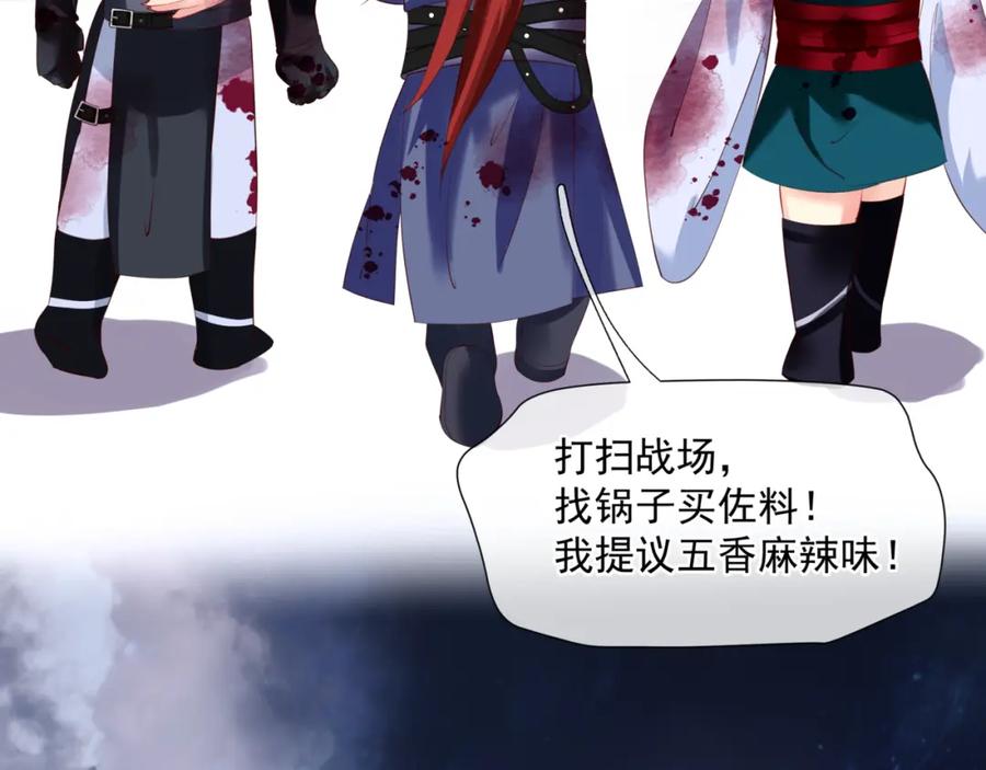 魔尊要抱抱 第40话 终于等到你！ 第200页